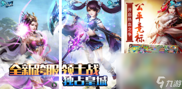 2024好玩的修仙游戏有哪些 人气高的修仙手游排行