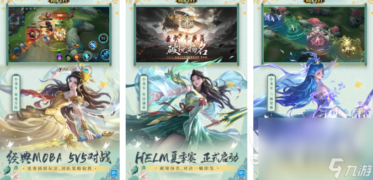5v5小游戏都有哪些 热门的5v5游戏合集2024