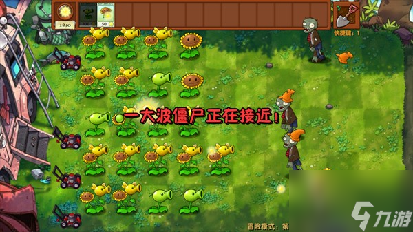 《植物大战僵尸融合版》新手玩法攻略