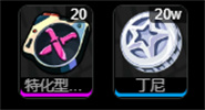 绝区零燃狱齿轮音擎图鉴