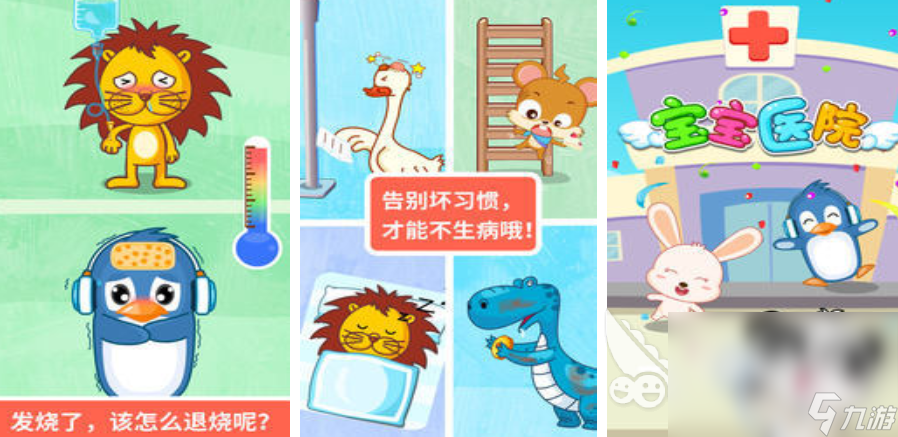 手术模拟器游戏大全 2024能模拟做手术的游戏大全