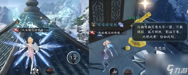 逆水寒手游千机书玄篇获取方法