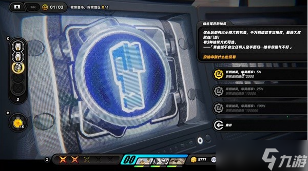 绝区零邦布黄金城探索委托通关攻略