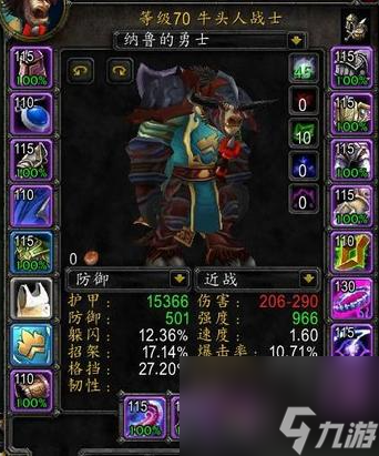 魔兽世界wlk防御等级用途介绍