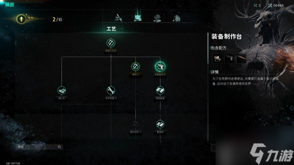 七日世界武器装备系统是怎么样的 武器装备系统介绍攻略大全