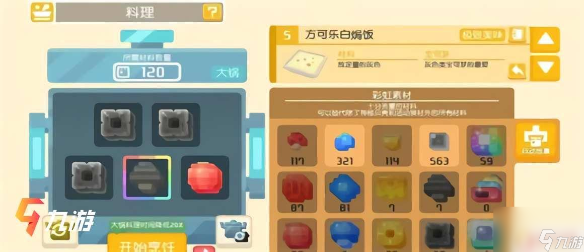 寶可夢大冒險(xiǎn)食譜配方 寶可夢食譜配方推薦大全