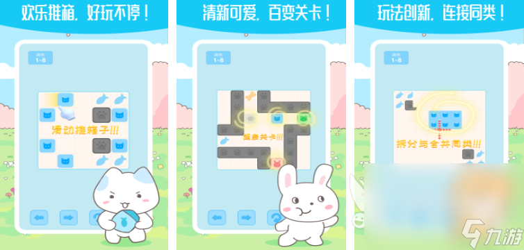 推箱子小游戏都有哪些 简单的推箱子小游戏盘点2024