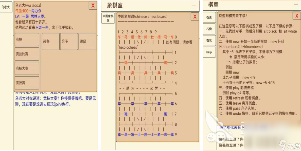 经典的文字网游下载合集 热门的文字游戏推荐2024