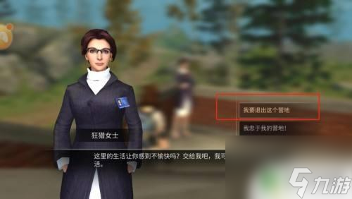 明日之后如何更换营地 明日之后如何更换营地