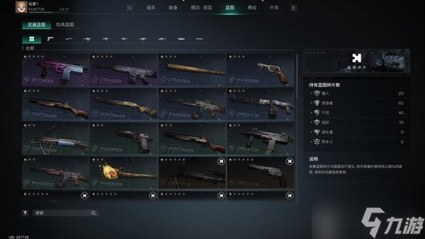 七日世界武器装备系统是怎么样的 武器装备系统介绍攻略大全