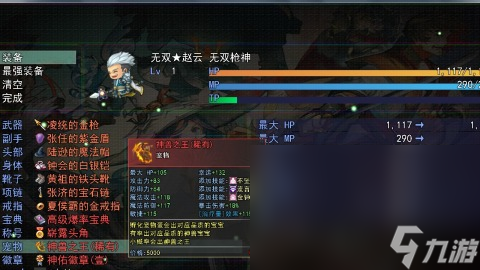 最好玩的三国策略类手机游戏有哪些 热门的三国策略游戏汇总2024