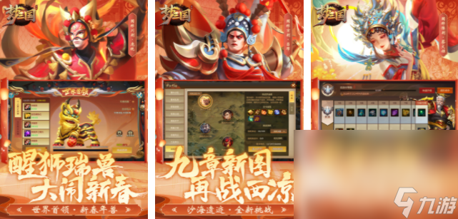 2024好玩的三国类手游推荐 有趣的三国类型手游盘点