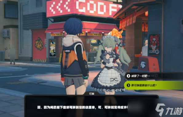 絕區(qū)零可琳信賴事件怎么觸發(fā)