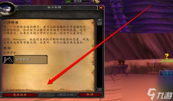 魔兽世界旧服达纳苏斯声望刷取方法介绍