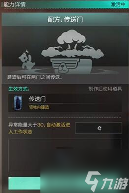 七日世界异维门扉获取方法