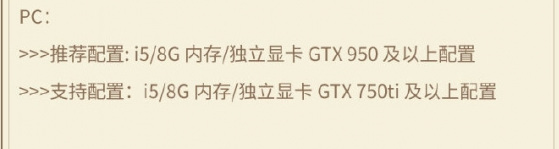 原神手机最低配置要求 原神最低配置要求