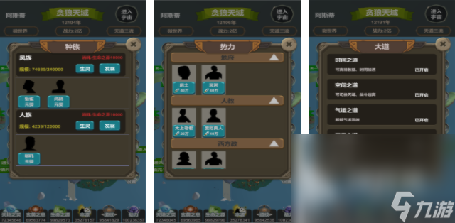 2024好玩的修仙游戏有哪些 人气高的修仙手游排行