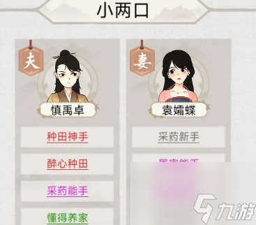 水鄉(xiāng)芳華錄兄弟姐妹能結(jié)婚嗎 水鄉(xiāng)芳華錄結(jié)婚攻略一覽