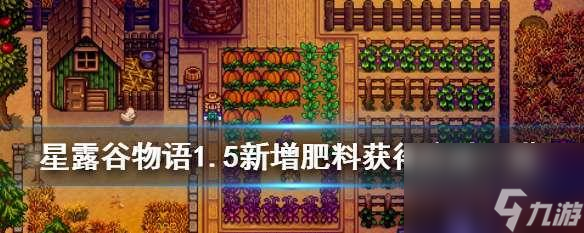 《星露谷物语》地震详细解锁一览（震撼游戏世界）