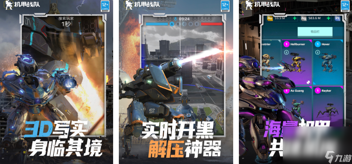 一款0几年的单机机甲游戏有哪些 热门的机甲游戏大全2024截图