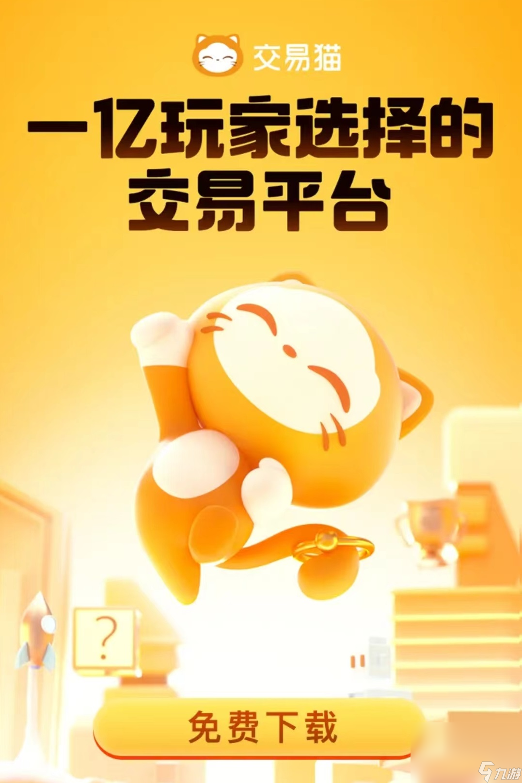 手机游戏账号交易平台分享 热门手机游戏号买卖软件哪个好截图