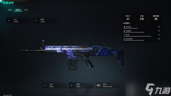 七日世界武器装备系统是怎么样的 武器装备系统介绍攻略大全
