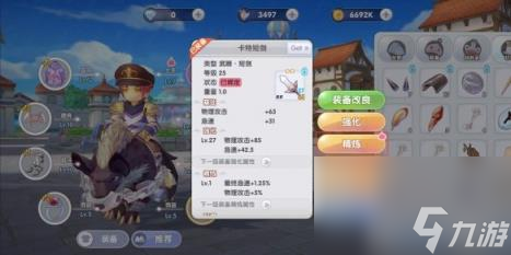 仙境传说RO新启航装备精炼攻略详情