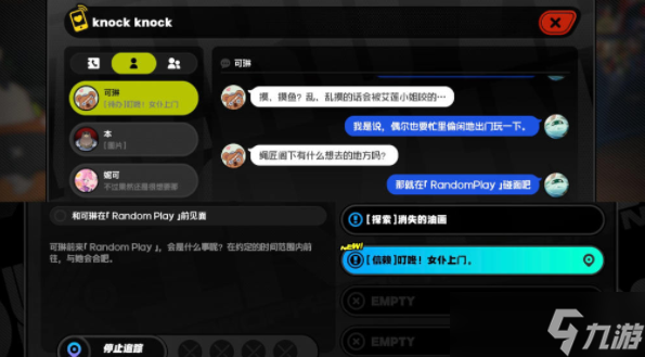 絕區(qū)零可琳信賴事件怎么觸發(fā)