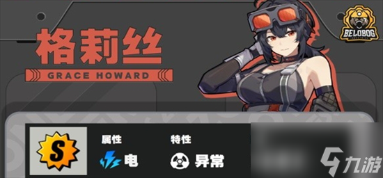 绝区零格莉丝如何正确培养 绝区零格莉丝正确培养方法大全