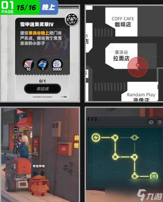 绝区零六分街奖章第一页全收集攻略