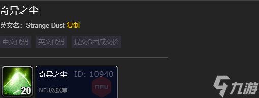 魔兽世界wlk附魔分解材料列表介绍