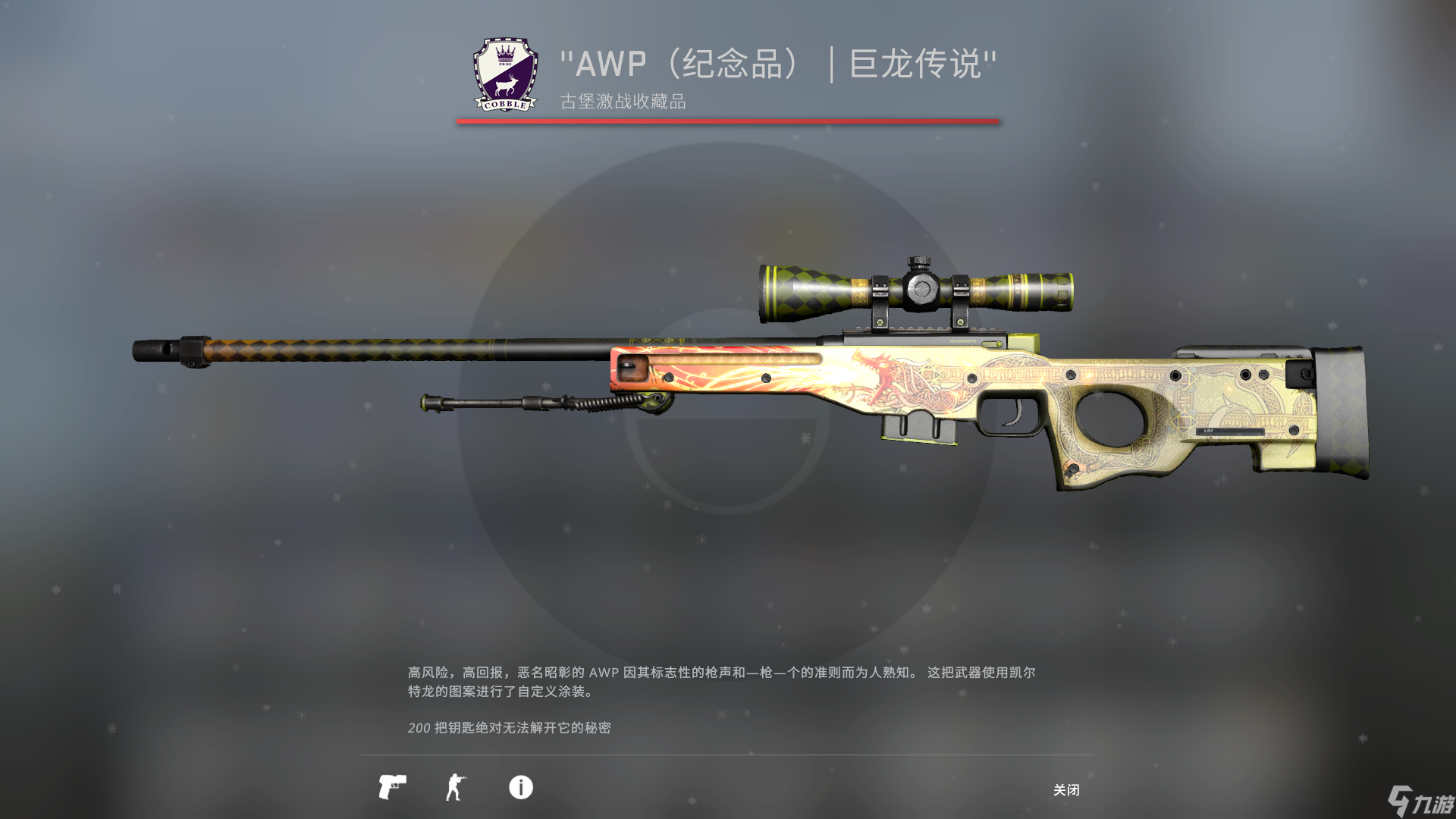 csgim電競：o武器成交價(jià)格排行榜介紹