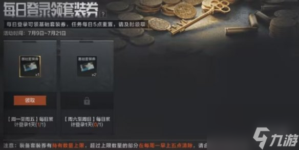 暗区突围二周年庆典活动汇总
