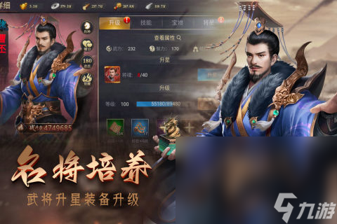 最好玩的三国策略类手机游戏有哪些 热门的三国策略游戏汇总2024