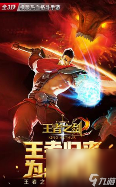 3d版传奇手机游戏哪些值得下载2024 热门的传奇3d手机游戏分享截图