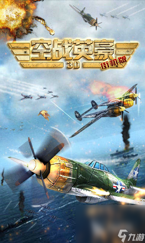 武裝直升機(jī)游戲單機(jī)版合集2024 武裝直升機(jī)游戲哪些值得玩