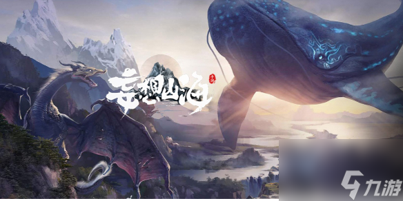 妄想山海西山阵营材料介绍