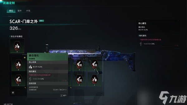 七日世界武器装备系统是怎么样的 武器装备系统介绍攻略大全
