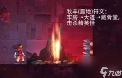 死亡細(xì)胞蜘蛛符文獲取攻略