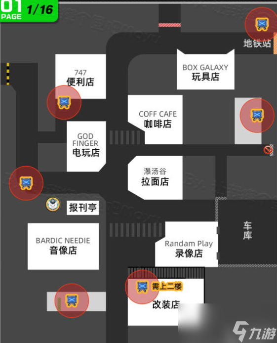 绝区零六分街奖章第一页全收集攻略
