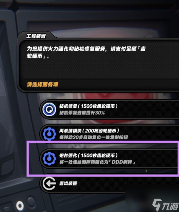 绝区零职场补锅罗曼史成就及隐藏宝箱一览