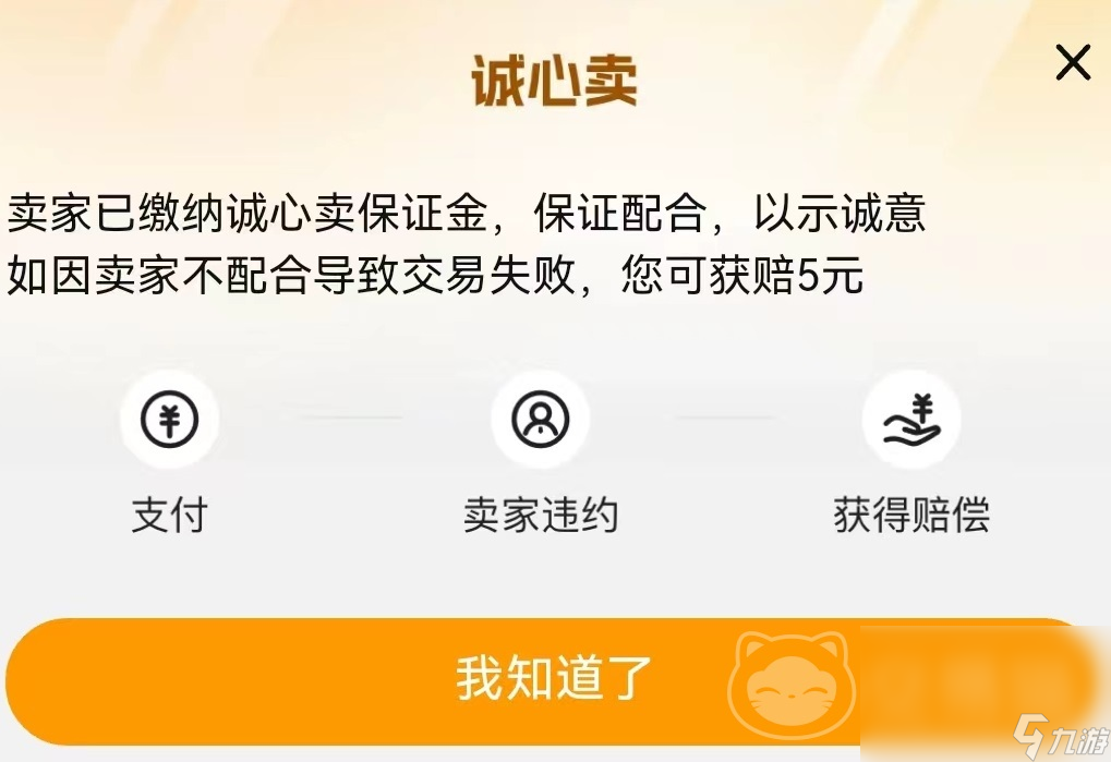 交易猫下载链接哪个好 正版交易猫下载地址介绍
