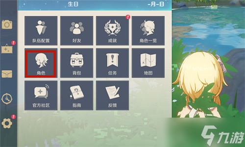 《原神》守候之翼翅膀装备方法