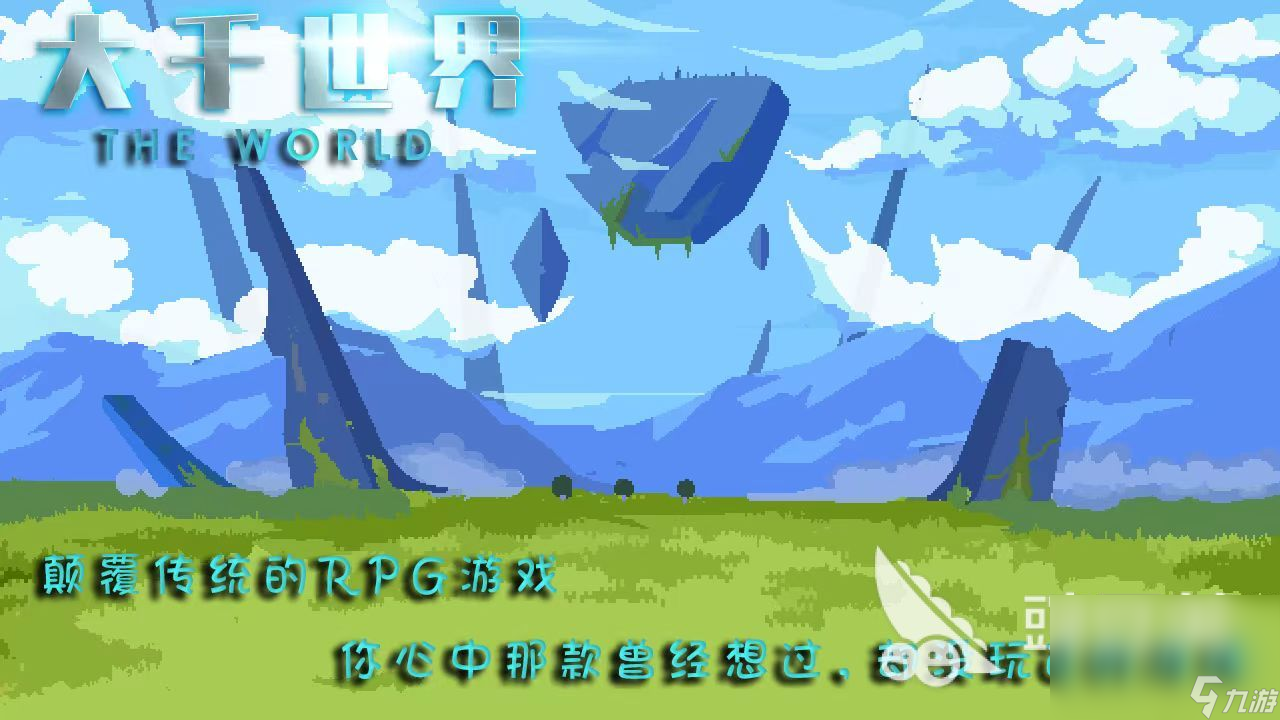经典单机rpg游戏推荐 2024好玩的rpg游戏有哪些