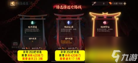 阴阳师祸神盛宴活动攻略