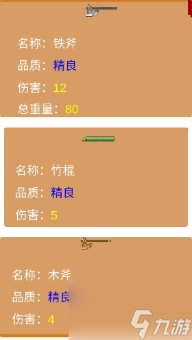 怪物狂潮装备品质详细介绍-怪物狂潮装备大全