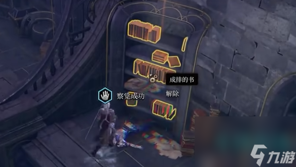 《博德之门3》暗夜谜语解谜攻略