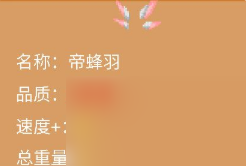 怪物狂潮装备品质详细介绍-怪物狂潮装备大全