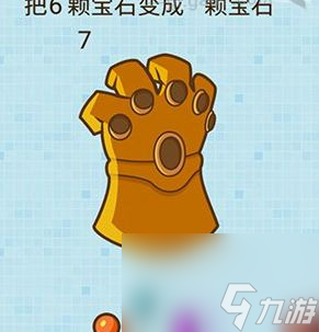 燒腦大亂斗全關(guān)卡答案