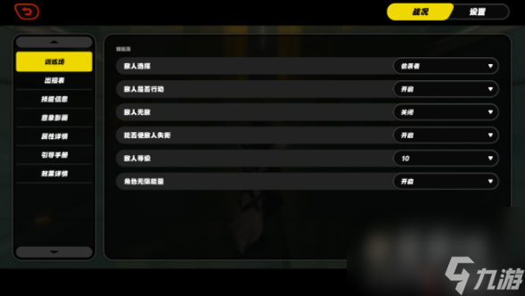 《绝区零》刀背藏身III成就攻略